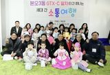 이민근 안산시장 올해 첫 소통행보... GTX-C 열차로 떠나는 세대 간 소통여행
