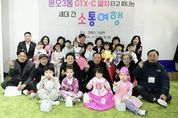 이민근 안산시장 올해 첫 소통행보... GTX-C 열차로 떠나는 세대 간 소통여행