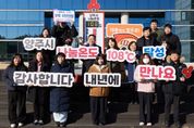 강수현 양주시장 "세심한 복지지도를 만들기 위해 올해도 열심히 뛰겠다"