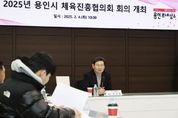 이상일 용인시장 “시민의 삶 풍요롭게 만드는 스포츠·문화예술 도시 만들 것”