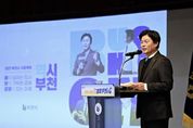 조용익 부천시장 '2025 출발부천'으로 시민 소통 확대