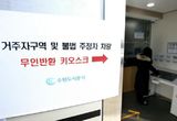 수원도시공사, 심야시간 효율적 견인차량 반환 '무인차량반환시스템' 도입