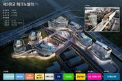 경기도, 제3판교TV 첨단학과 대학 유치 결과 4월 발표... 2026년 착공