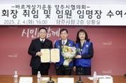 강수현 양주시장 "지역사회 발전에 이바지할 수 있도록 응원과 지지를 아끼지 않겠다"