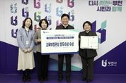 부천시 민선8기 공약, 육아종합지원센터 '어부학교' 교육부장관상 수상