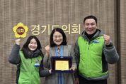 경기도의회 신미숙 의원,교육공무직 처우 개선 공로 인정받아 감사패 수상