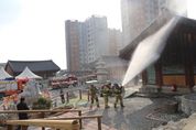 화재로부터 안전한 문화재 만드는 경기도소방재난본부