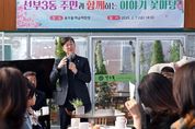 이민근 안산시장 "선부3동의 생활 편의를 높이기 위해 다양한 환경 개선 사업 지속 추진"