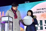 김포시, 50만 관광객 달성 앞둔 애기봉 정월대보름달 점등으로 2025년 희망 밝혀