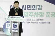 부천시, 심곡동 원도심 주차 환경 개선으로 69면 확보