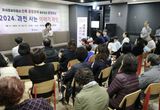 과천지식정보타운 주민 76.5 "10년 후에도 계속 살고 싶다"… 높은 정주 만족도와 기대감