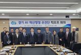 경기 AI 혁신행정 추진단 출범... 행정 효율로 연간 60억 부가가치 창출