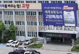 고양시 무주택 출산가구에 최대 100만원원…전월세 대출이자 부담 줄여