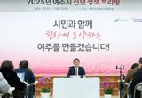 실질적인 변화 앞세운 여주 '관광객 600만 명 시대 연다'