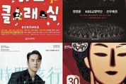 '용인포은아트홀' 시민에게 더 많은 객석과 감동 선사한다
