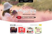 광명시, 생활 정책·축제·공연 정보 한눈에 본다