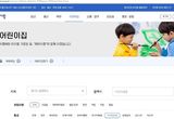 남양주시, 야간연장 어린이집 10개소 추가 지정…총 144개소 운영