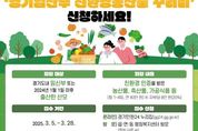 경기도 '임산부에게 신선하고 안전한 먹거리를'…