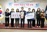 안양시, 행안부 지자체 혁신평가 2년 연속 최우수기관 선정