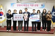 안양시, 행안부 지자체 혁신평가 2년 연속 최우수기관 선정