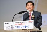 용인시 ‘제106주년 3.1절 기념식’ 106년 전 독립운동의 의미 되새겨