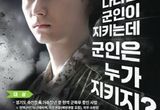 경기도 "군복무 중 상해, 사고 등 피해 발생에 최대 7천만원 보장"