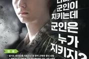 경기도 "군복무 중 상해, 사고 등 피해 발생에 최대 7천만원 보장"