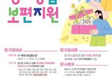 경기도, 올해 24개 시군에서 여성청소년 생리용품 지원