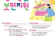 경기도, 올해 24개 시군에서 여성청소년 생리용품 지원