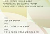 수원시, 외국어 간판 한글 간판으로 교체 사업자에 보조금 최대 200만원