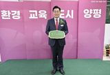 미래 환경정책 선도하는 대한민국 최고의 환경 도시 양평