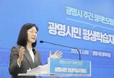 광명시, 50대 광명시민 인생 2막 지원… 평생학습지원금 신청 3월 4~14일