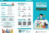 파주시 '근로 활동하는 저소득층' 자산 형성 돕는다