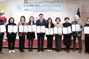 안양시, 생활·동행 등 4종 ‘누구나 돌봄’ 추진…제공기관 업무협약