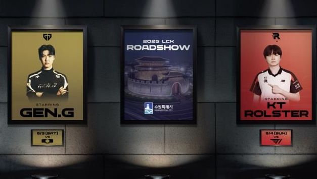 2025 LCK 로드쇼 in 수원... 5월 3~4일 수원서 열린다