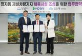 성남시, 정자동 제설차량기지 부지에 주민 체육시설 만든다