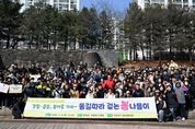 의정부시의회 ‘물길따라 걷는 봄나들이’ 행사 참석