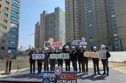 GH, 하남교산지구에 국내 최초 냉난방비 제로 아파트 추진