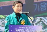 용인시 첨단산업과 복합문화 중심도시 ‘경기용인 플랫폼시티’ 착공