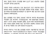 이상일 용인시장, 김동철 한국전력공사 사장에게 광교 송전철탑 이설 중재 요청