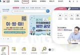 양평군, 홈페이지 재정비 "부정부패 발견 시 익명으로 신고하세요"