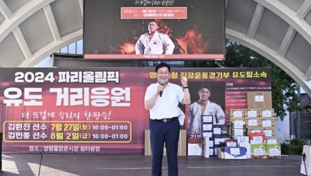 양평군, 체육 인프라 확충으로 '스포츠 도시' 발돋움