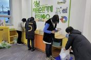 성남자원순환가게 시민보상금 대폭 인상