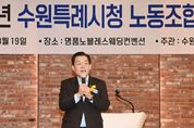 이재준 수원시장 “환경관리원이 더 존중받고, 노고에 걸맞은 대우 받도록 세심하게 신경쓰겠다”