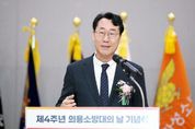 정명근 화성시장 "의용소방대원들 덕분에 우리 시가 수많은 위기를 잘 극복할 수 있었다”