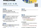 수원시, 노동취약계층 노무제공자에게 산재보험료 지원