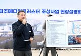 파주메디컬클러스터 보상금 지급 개시... 연내 착공 목표 '순항중'