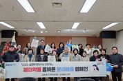 경기도의회 지미연 의원, 상현1동 주민들과 함께 폐의약품 수거 자치활동 펼쳐