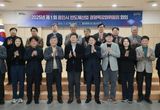 용인시 반도체산업 경쟁력강화위원회 2기 출범