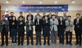용인시 반도체산업 경쟁력강화위원회 2기 출범